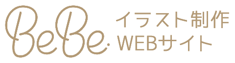 白井べべのイラスト制作WEBサイト